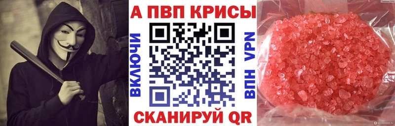 где можно купить наркотик  Лесной  APVP VHQ 
