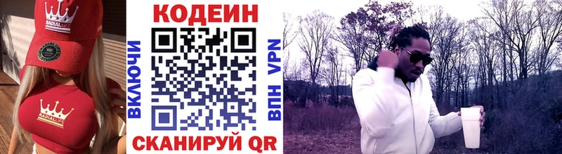 blacksprut ССЫЛКА  Лесной  Кодеин Purple Drank 