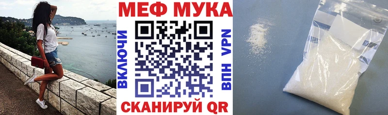 Мефедрон мука  закладка  Лесной 